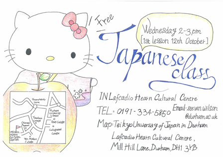 Japanese Class Poster